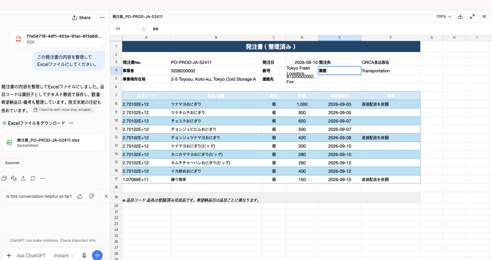 ChatGPTで発注書をExcelに整理した画面